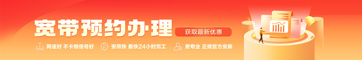 国营八一农场春江分场宽带在线办理入口